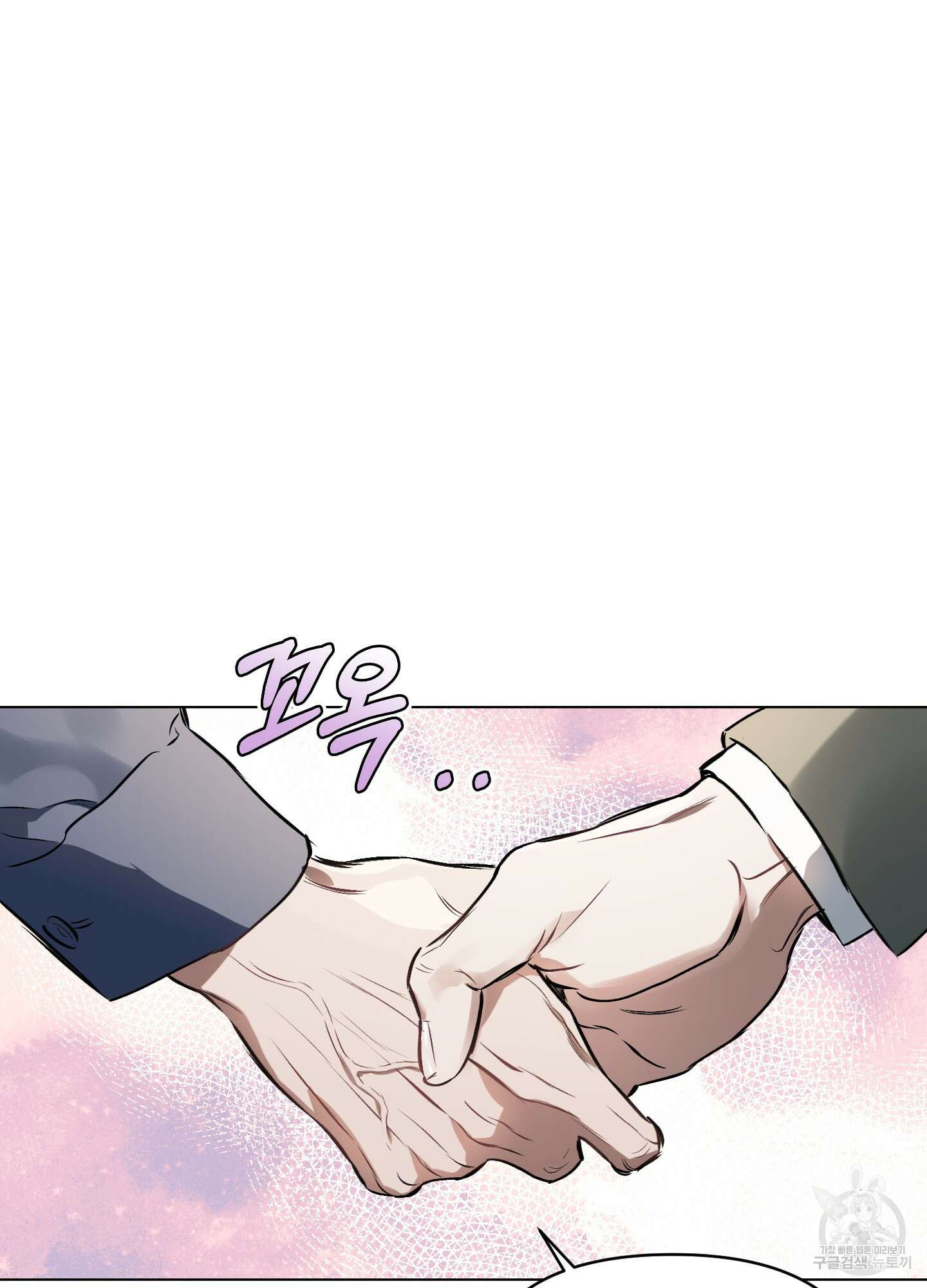 디파인 더 릴레이션십 80화 6