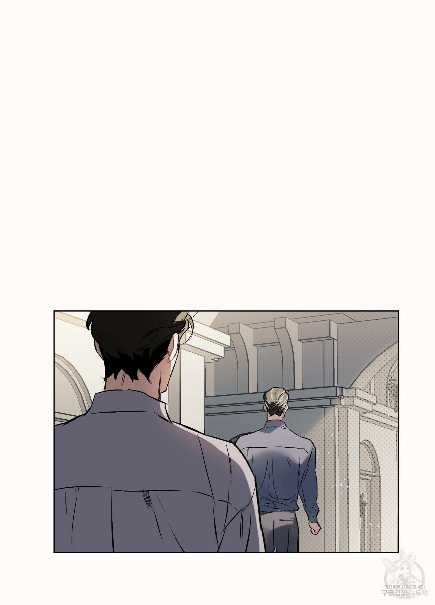 디파인 더 릴레이션십 80화 17