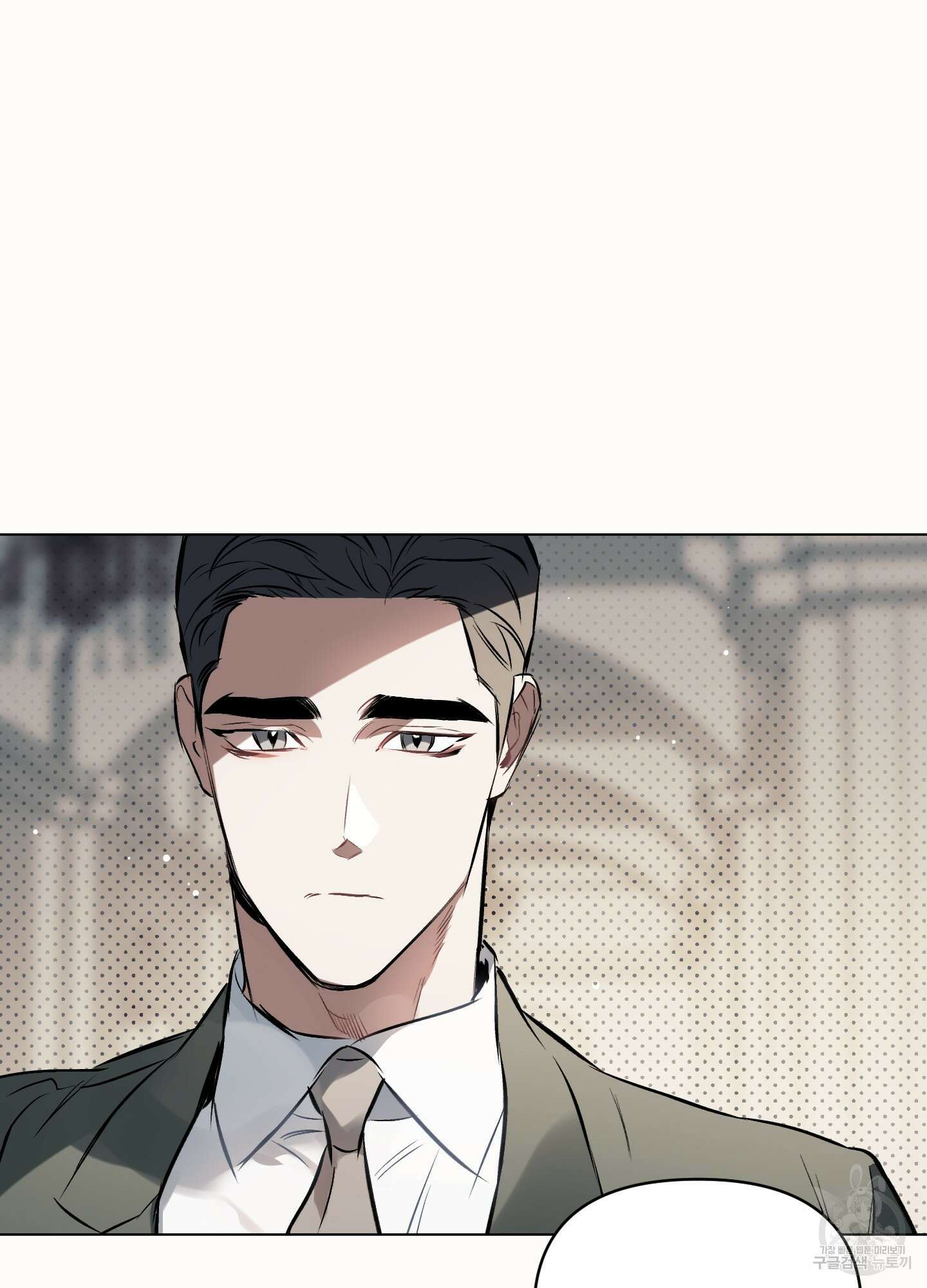 디파인 더 릴레이션십 80화 18