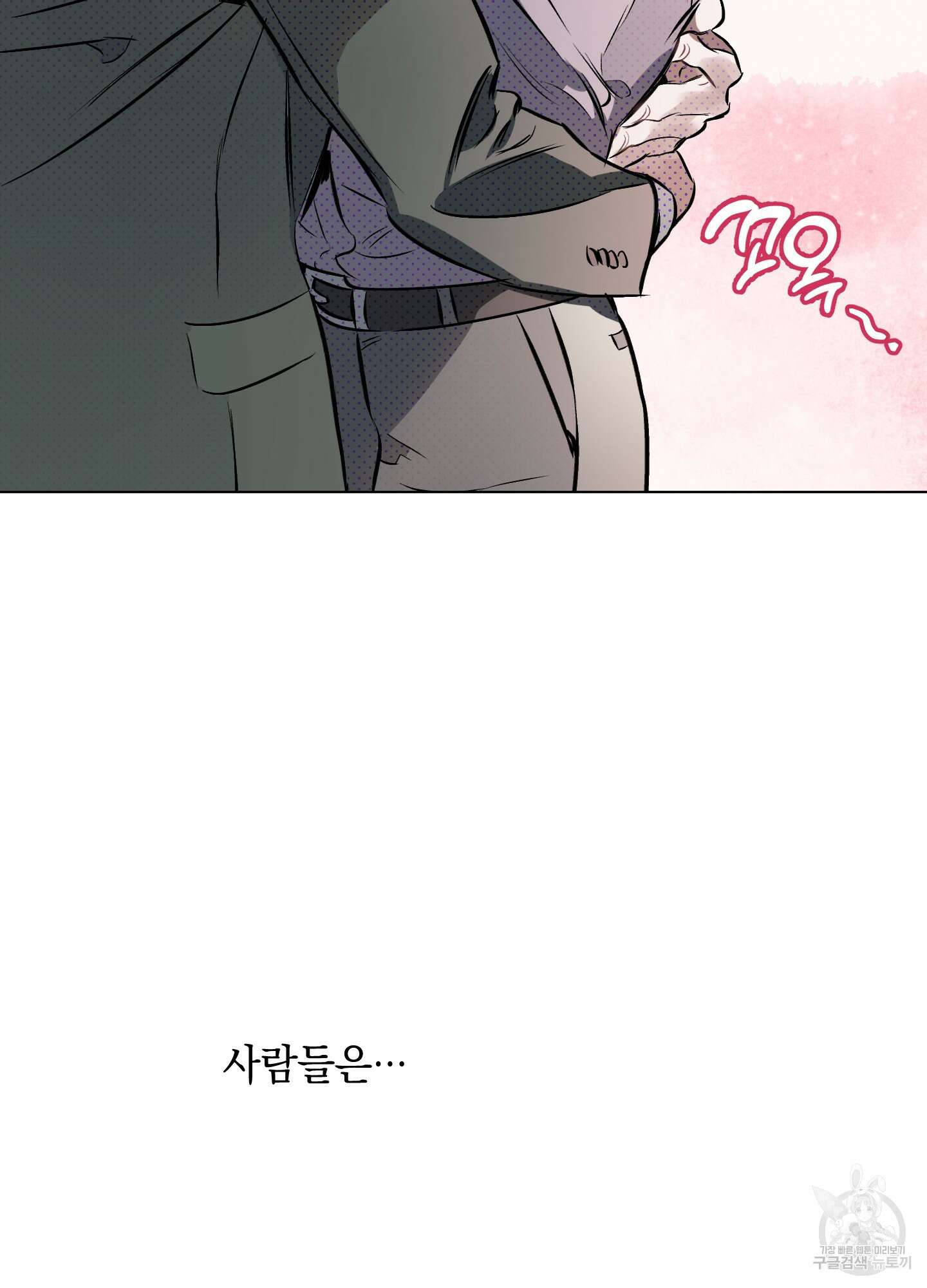 디파인 더 릴레이션십 80화 28