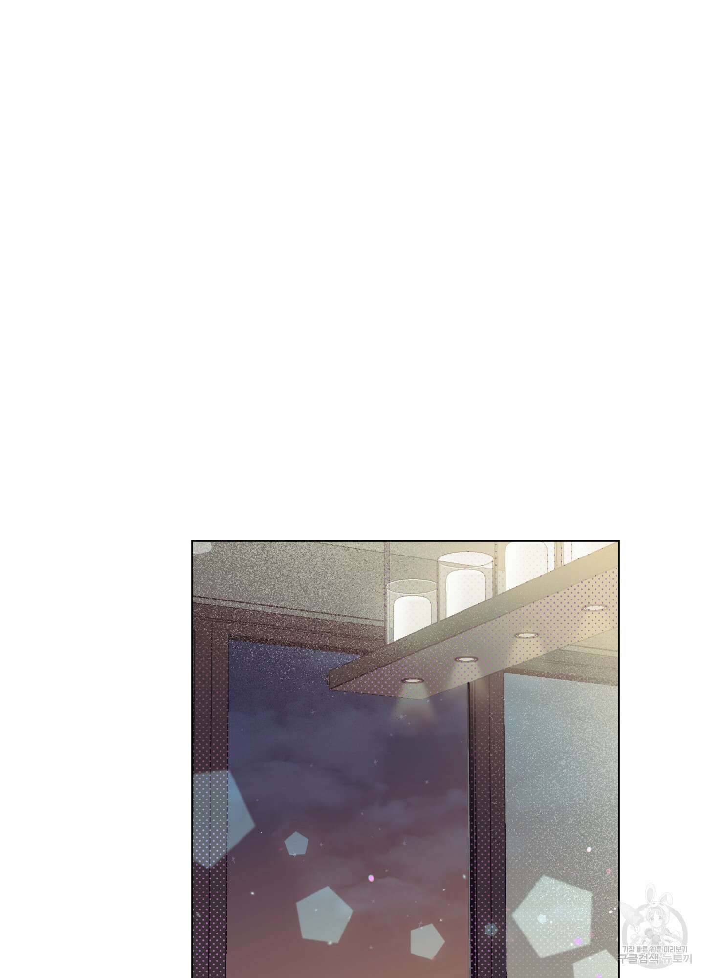 디파인 더 릴레이션십 80화 33