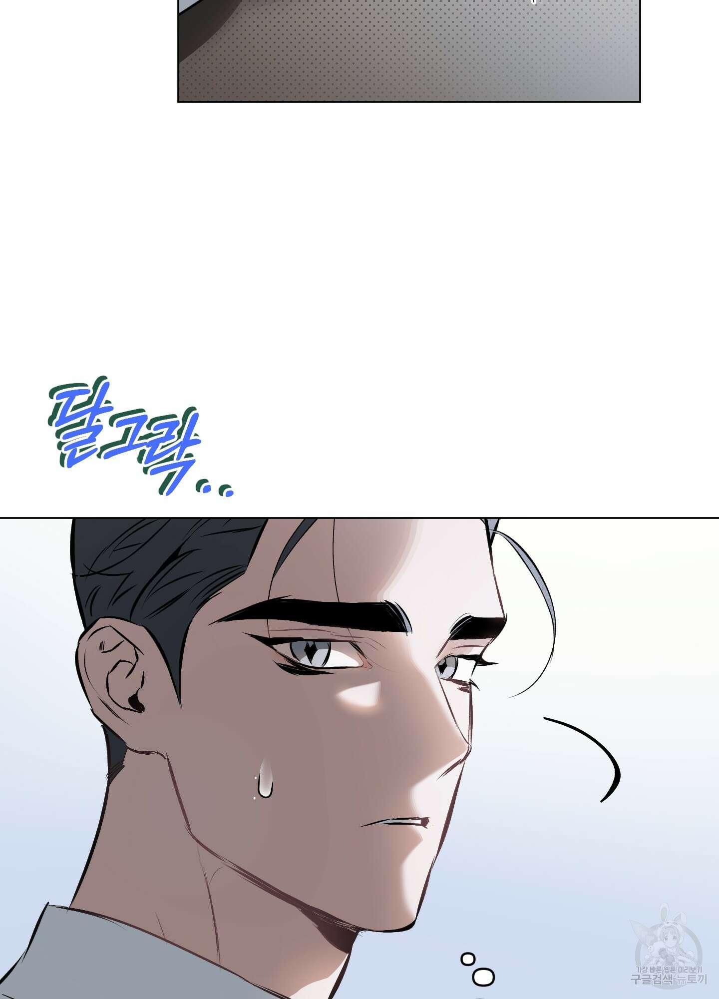 디파인 더 릴레이션십 80화 38