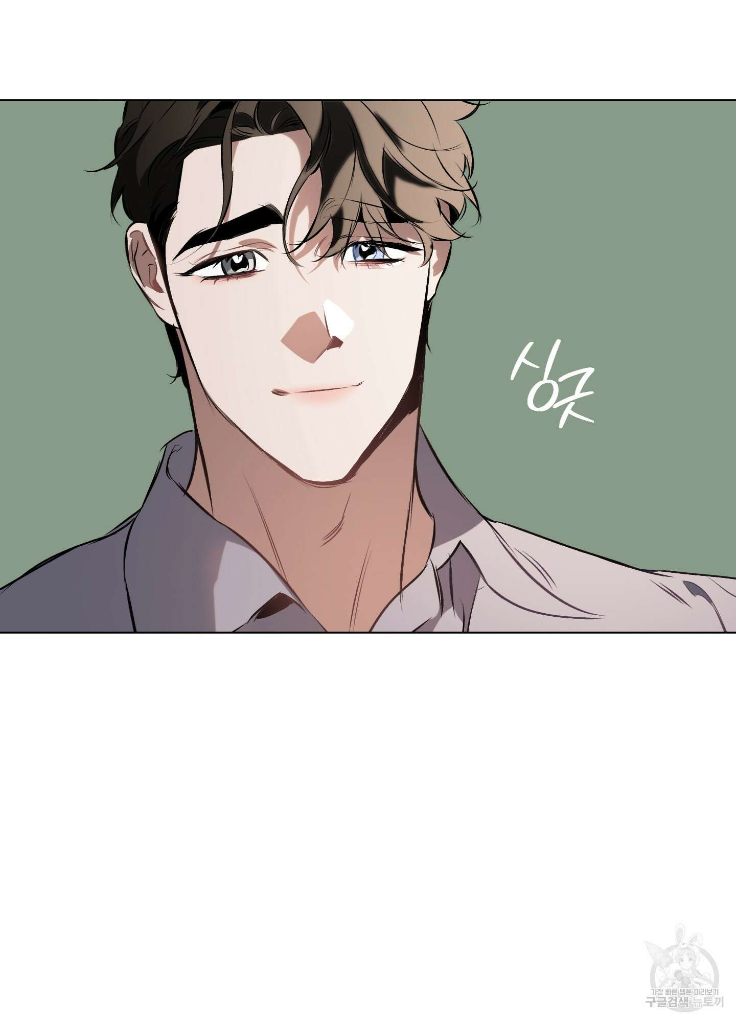 디파인 더 릴레이션십 80화 42