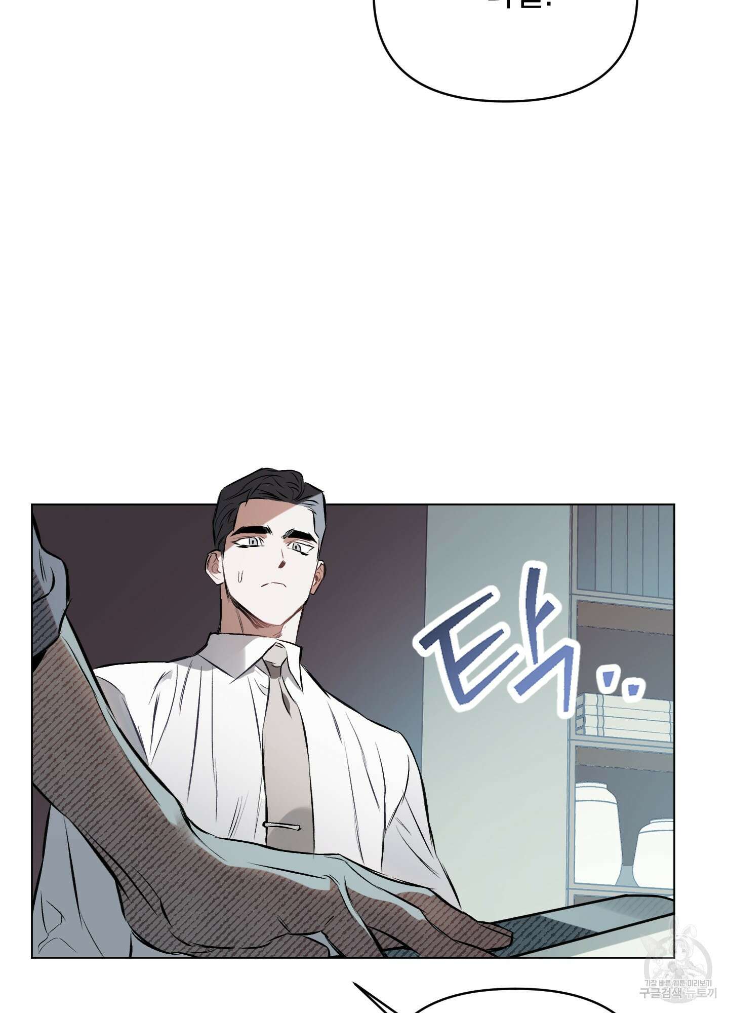 디파인 더 릴레이션십 80화 53