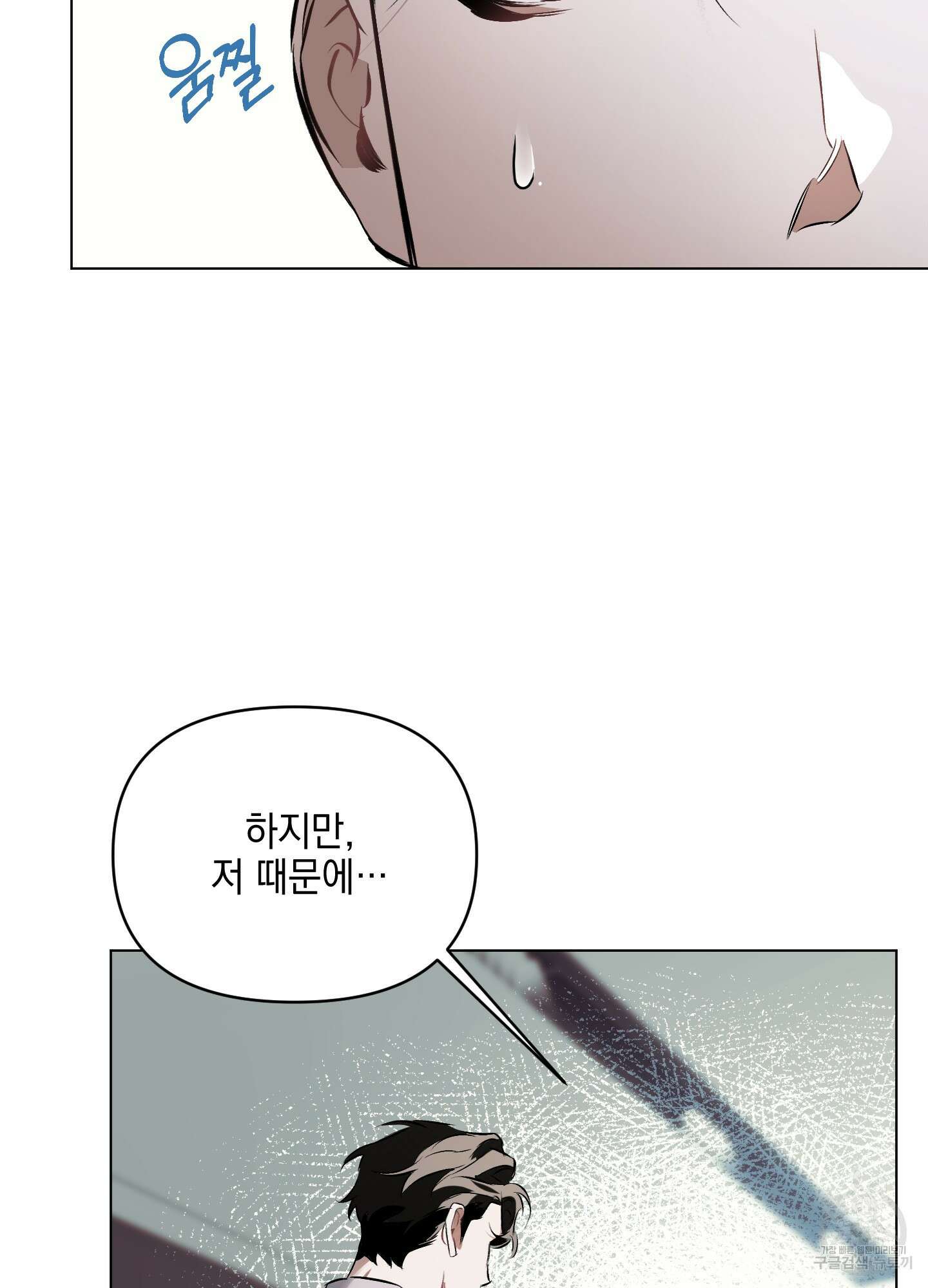 디파인 더 릴레이션십 80화 55