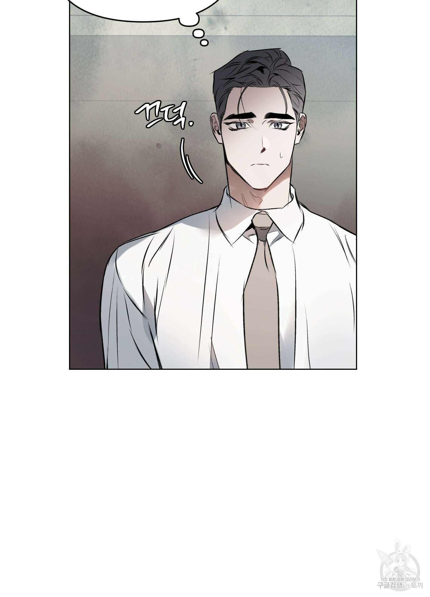 디파인 더 릴레이션십 80화 63