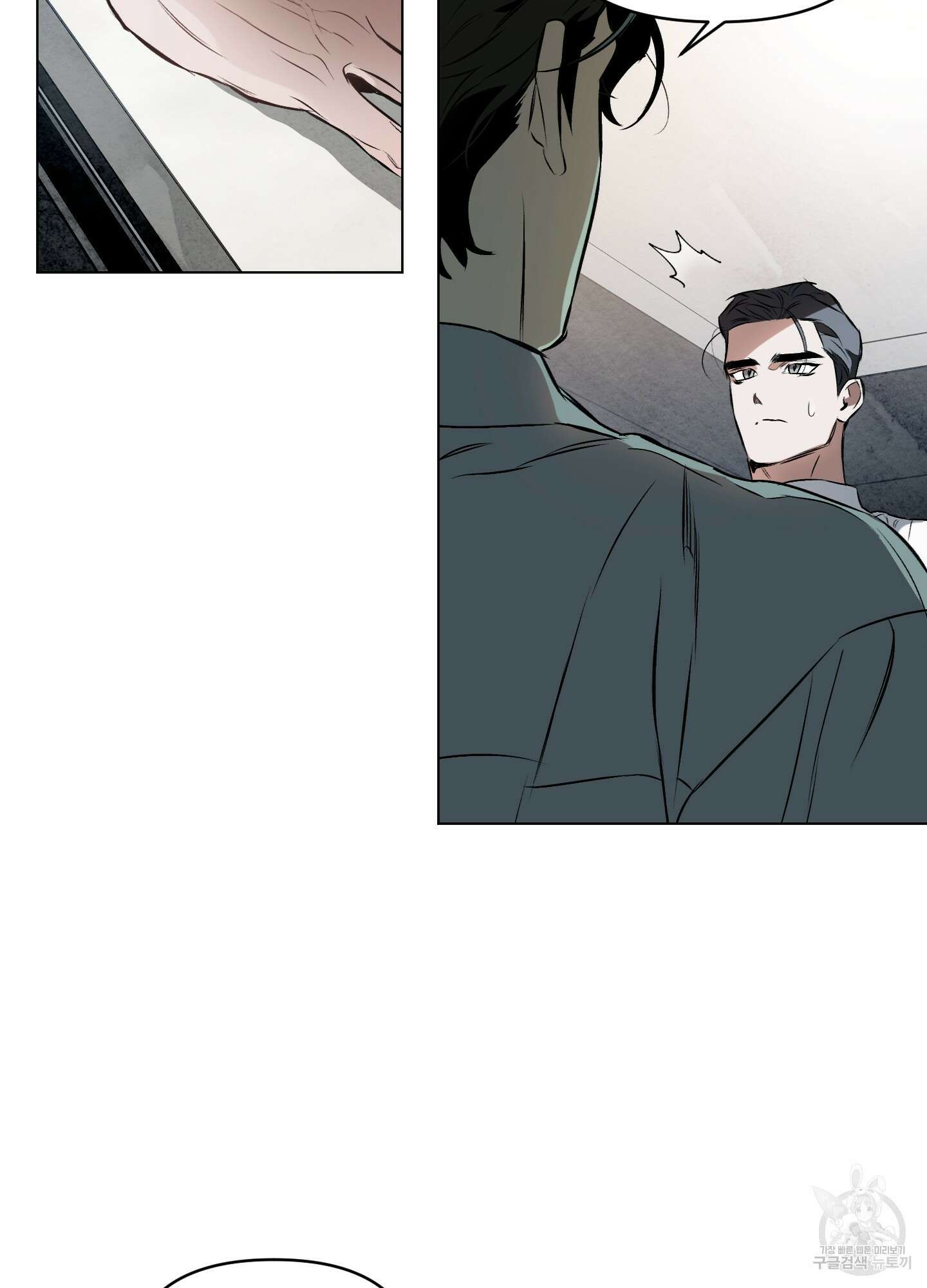 디파인 더 릴레이션십 80화 69
