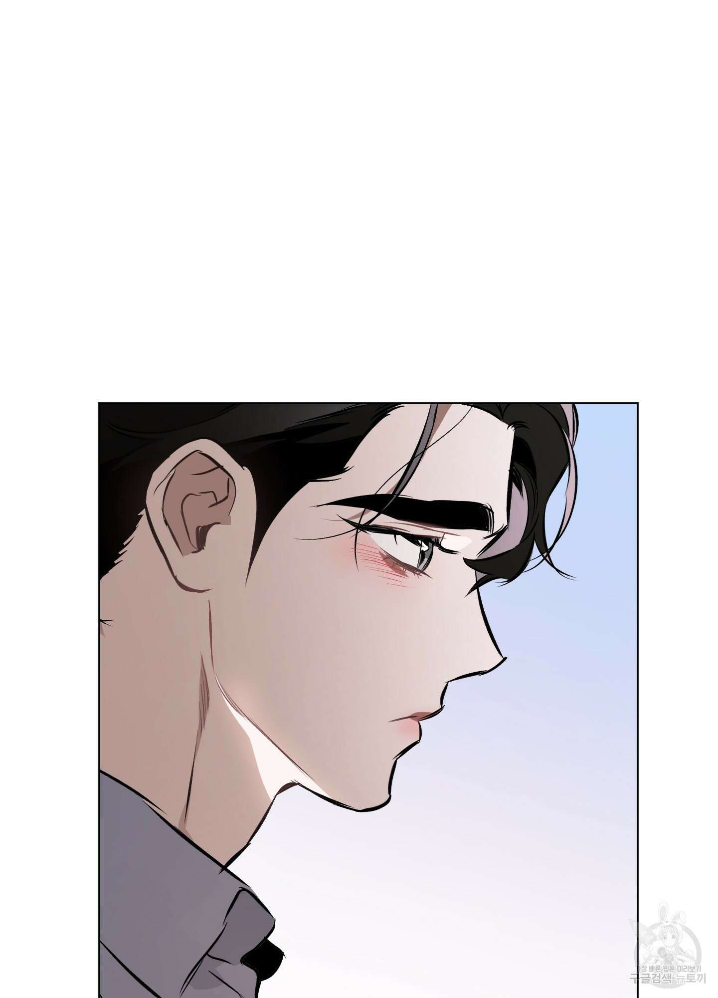 디파인 더 릴레이션십 80화 79