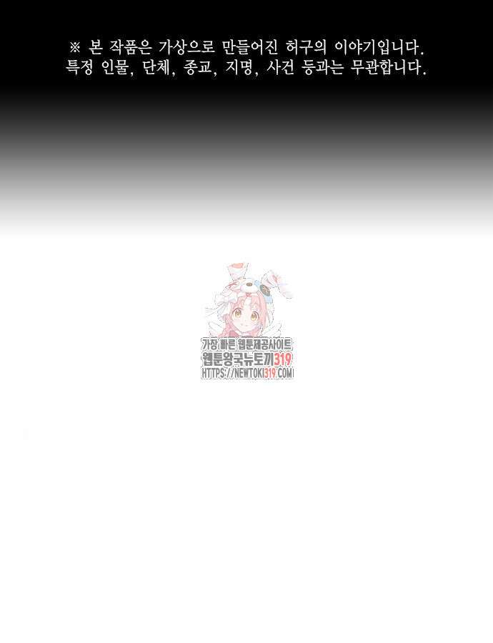 죽지 않으려면 시즌2 50화 1