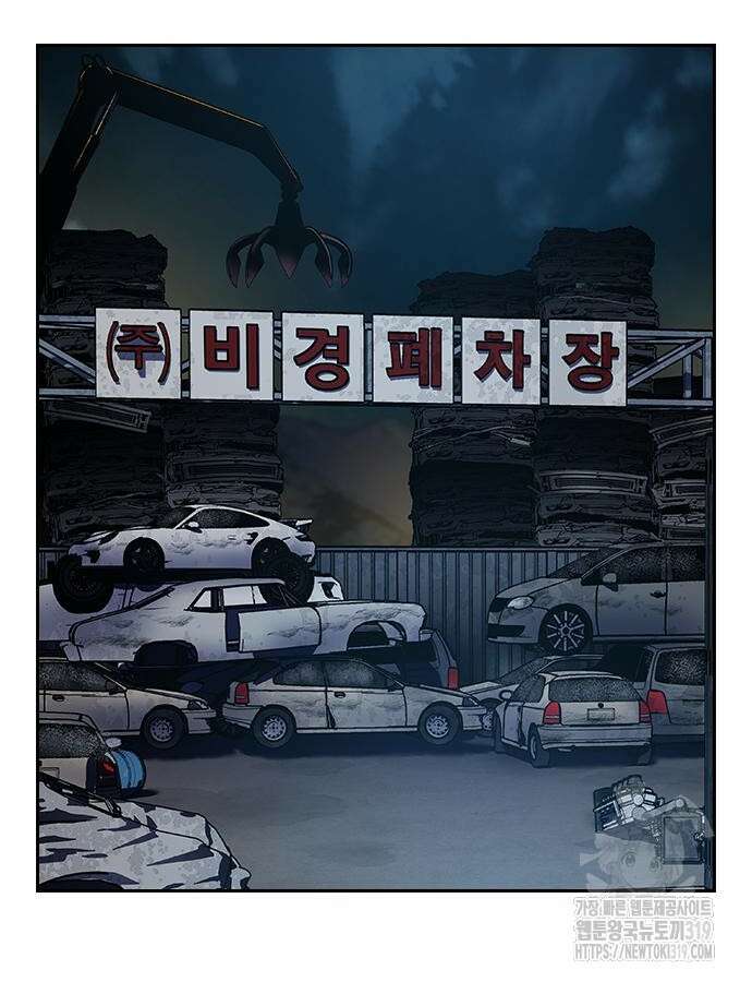 죽지 않으려면 시즌2 50화 3