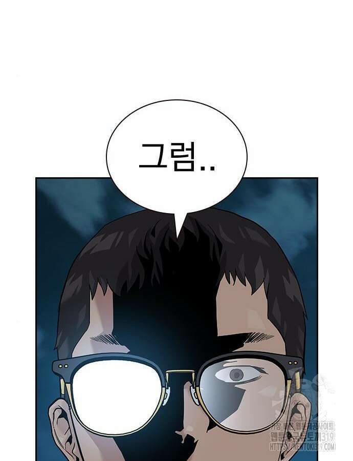 죽지 않으려면 시즌2 50화 4