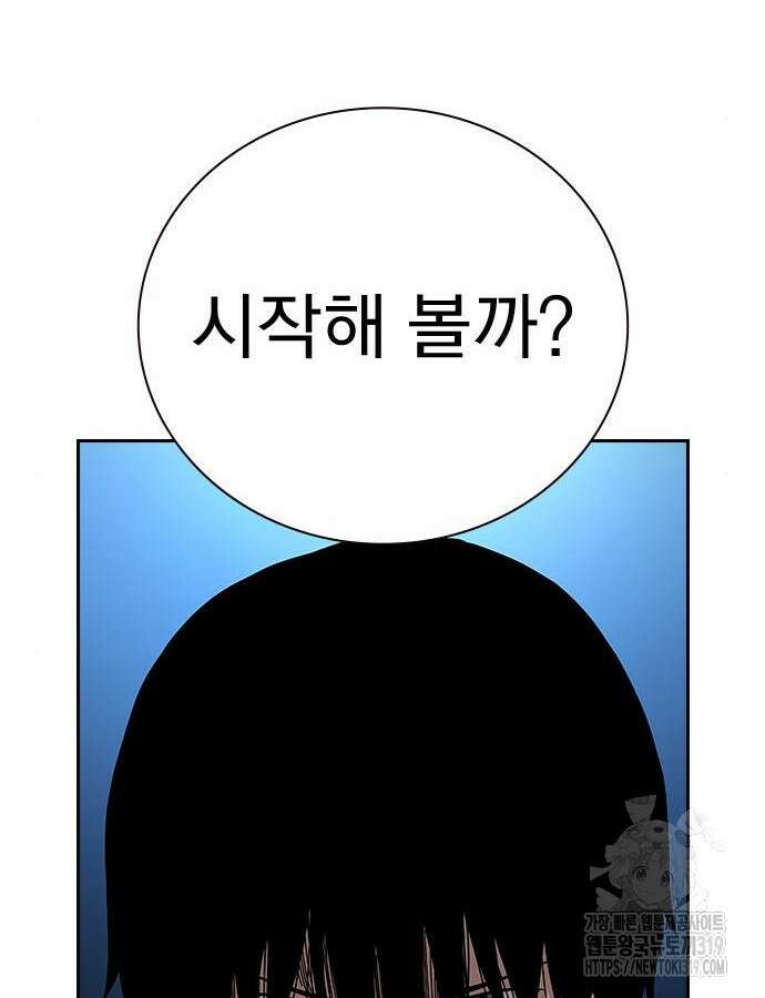 죽지 않으려면 시즌2 50화 6