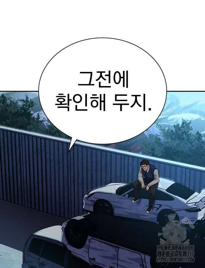 죽지 않으려면 시즌2 50화 8