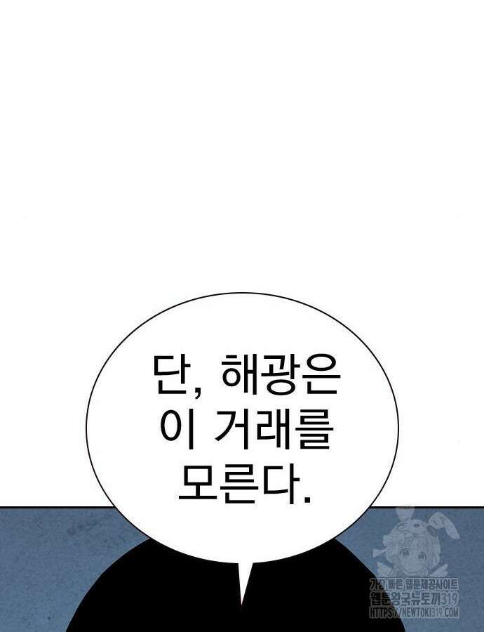 죽지 않으려면 시즌2 50화 12