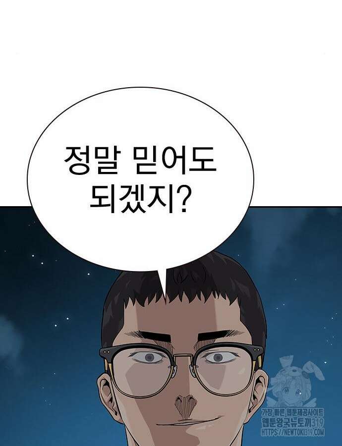죽지 않으려면 시즌2 50화 14
