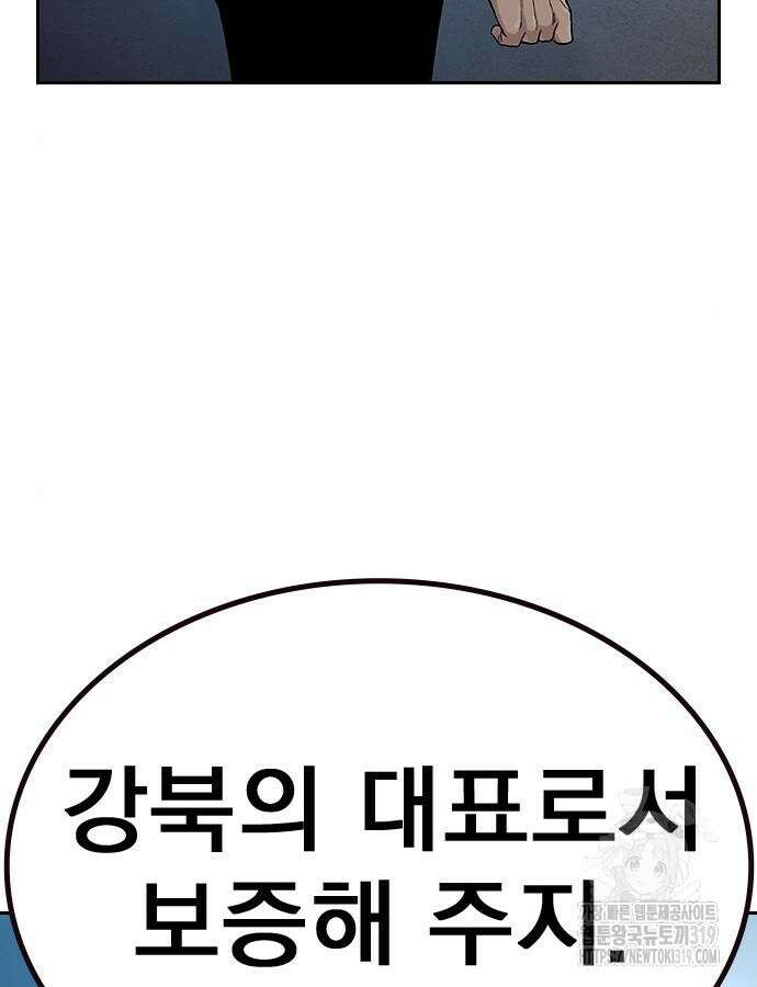 죽지 않으려면 시즌2 50화 17