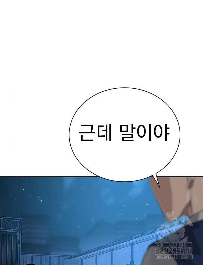 죽지 않으려면 시즌2 50화 23
