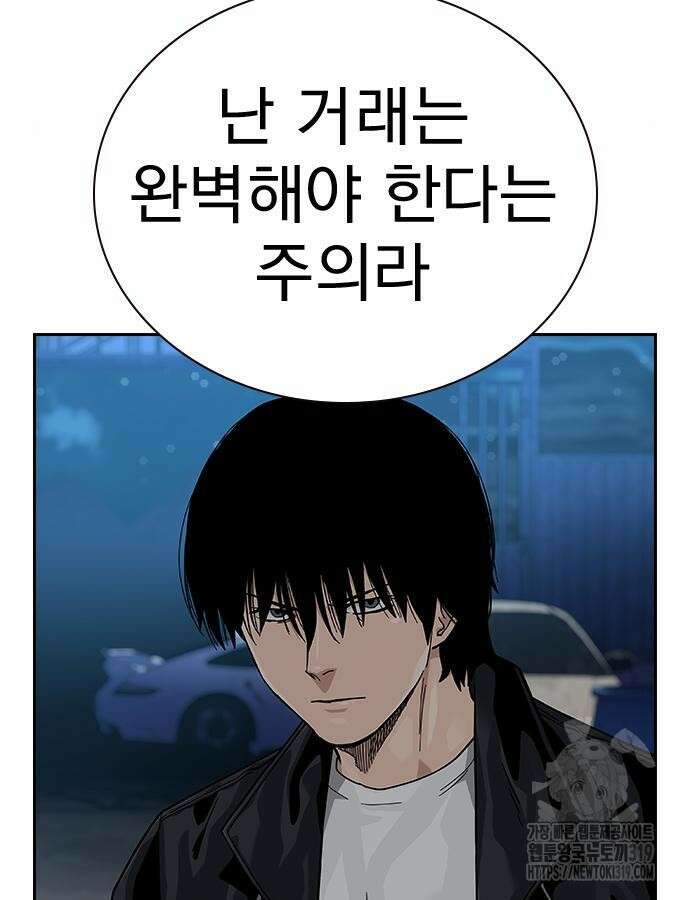 죽지 않으려면 시즌2 50화 25