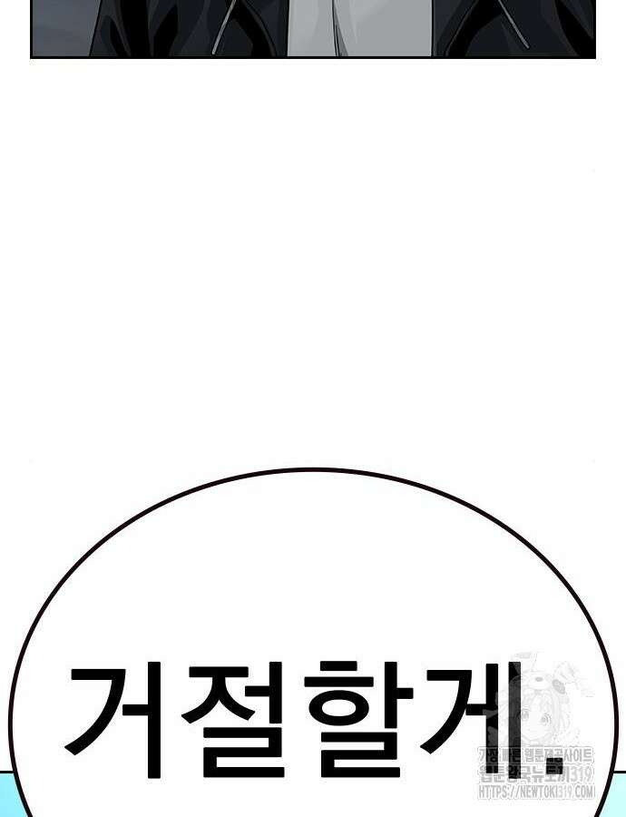 죽지 않으려면 시즌2 50화 26