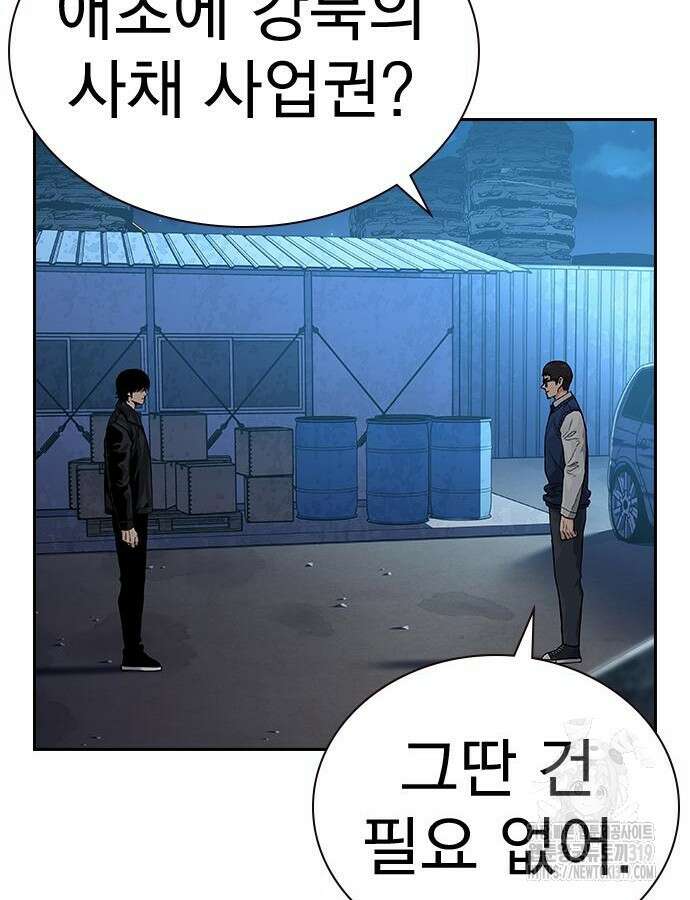 죽지 않으려면 시즌2 50화 29
