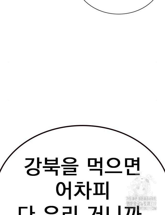 죽지 않으려면 시즌2 50화 30