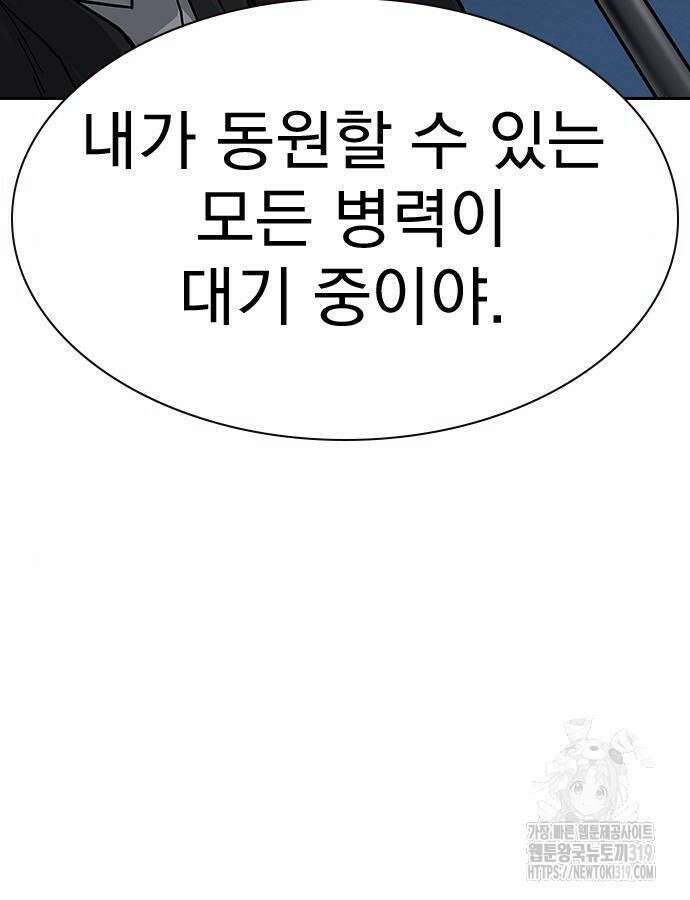 죽지 않으려면 시즌2 50화 35