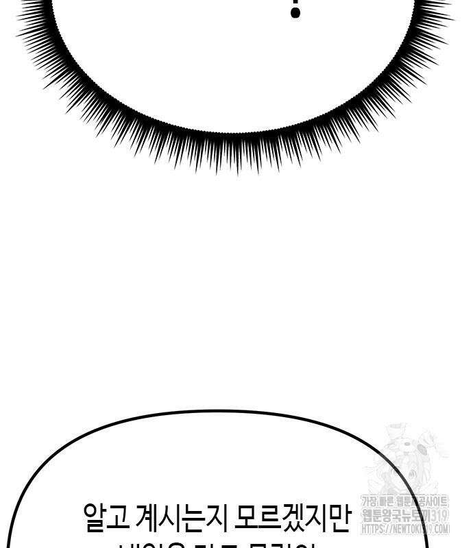 마도전생기 49화 5