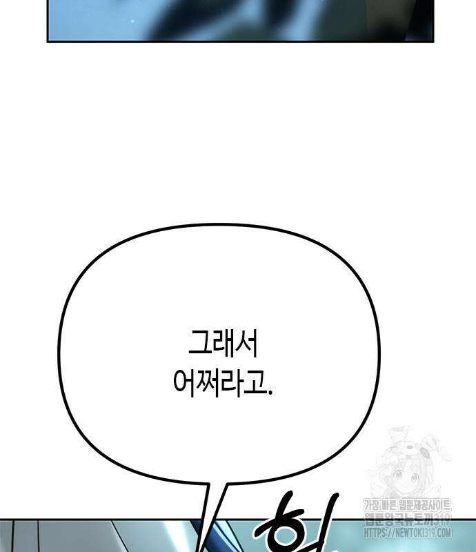 마도전생기 49화 8