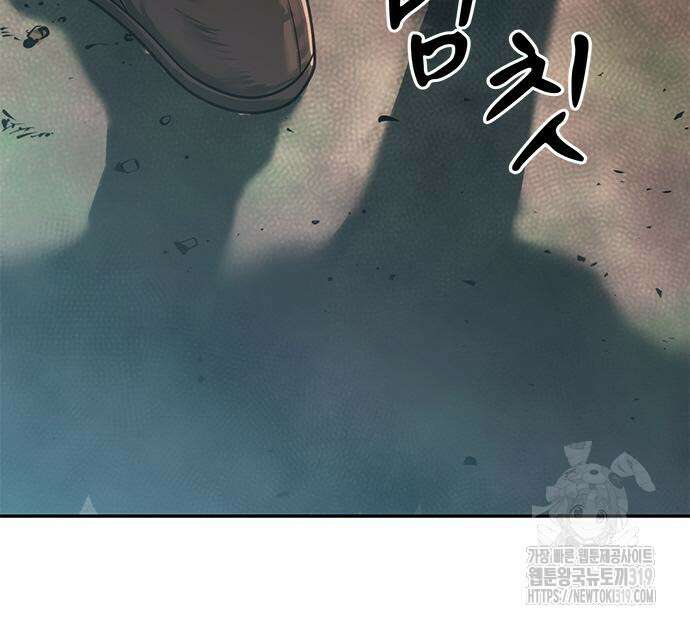 마도전생기 49화 12