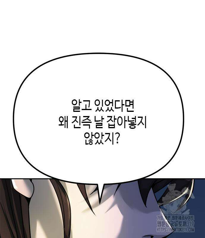 마도전생기 49화 13