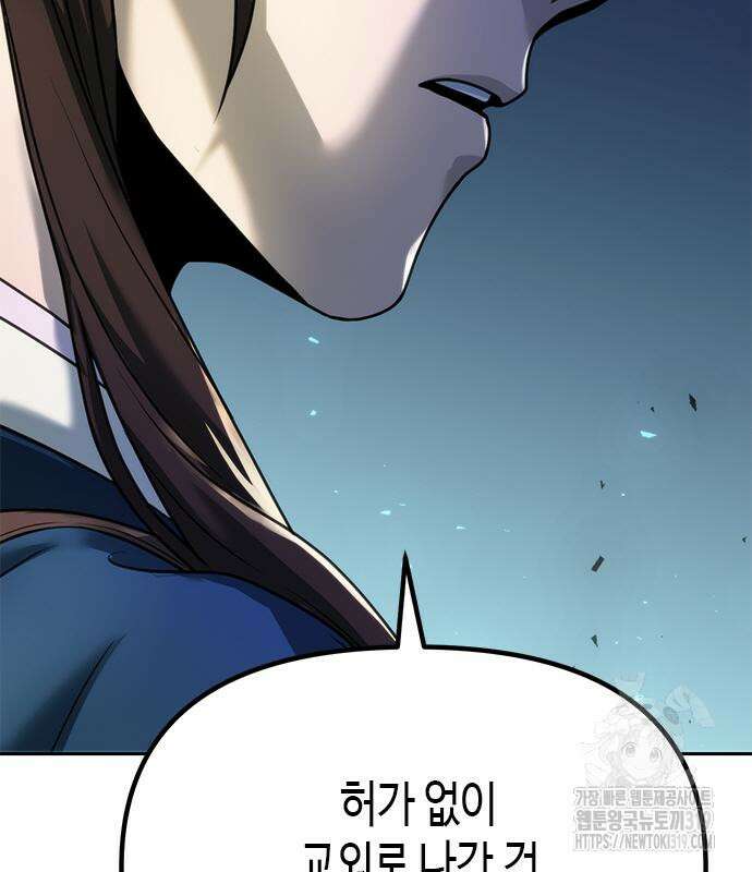 마도전생기 49화 14