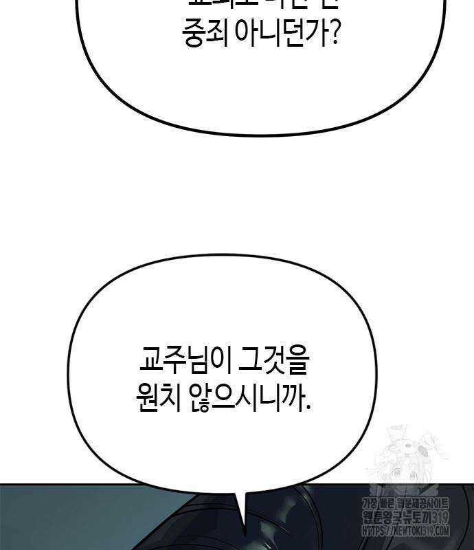 마도전생기 49화 15