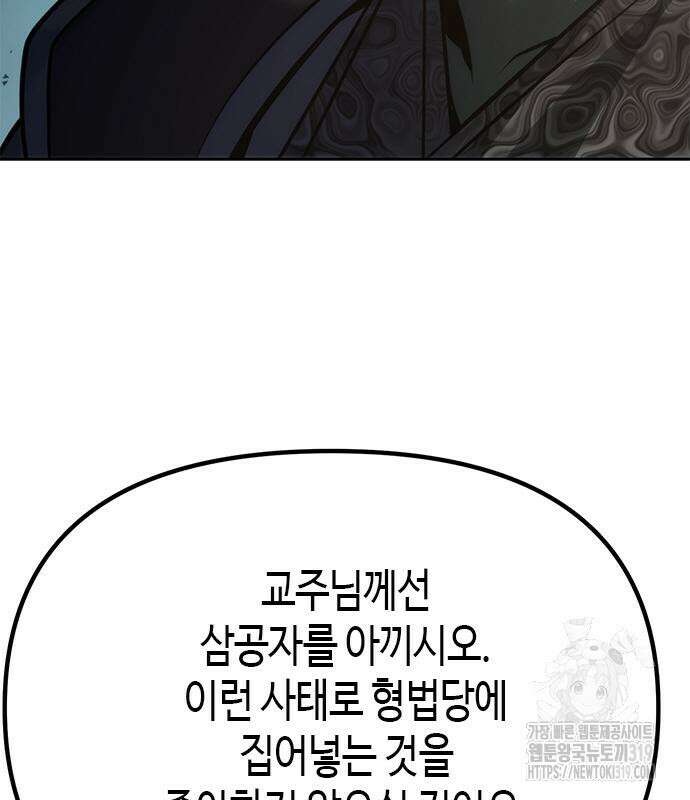 마도전생기 49화 17