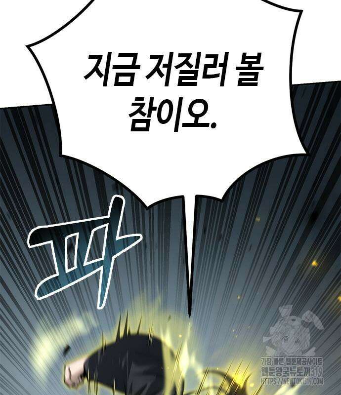 마도전생기 49화 27