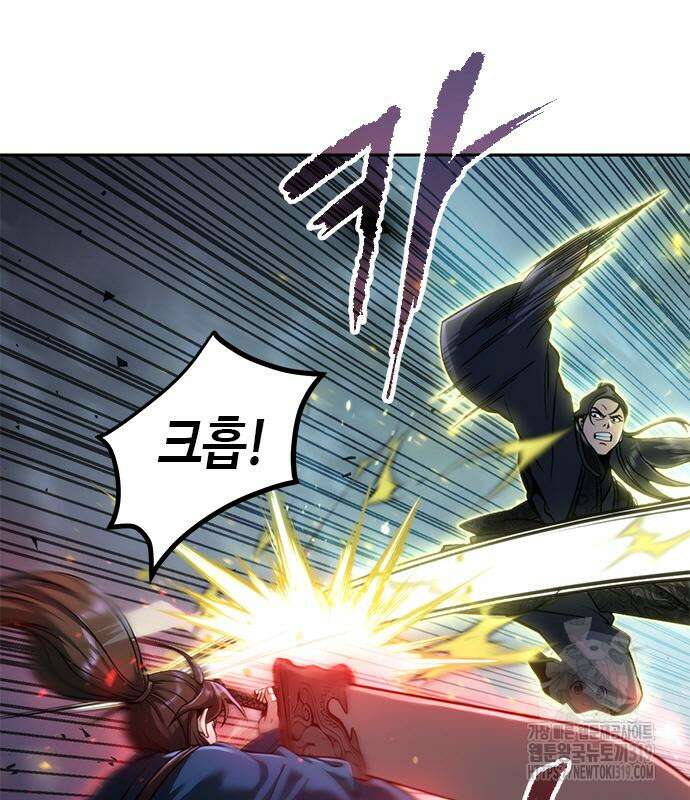마도전생기 49화 31