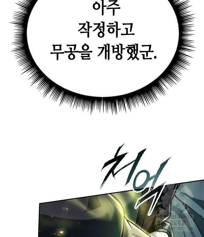 마도전생기 49화 40