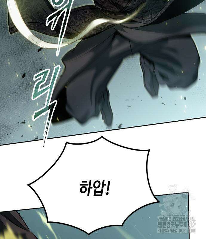 마도전생기 49화 42