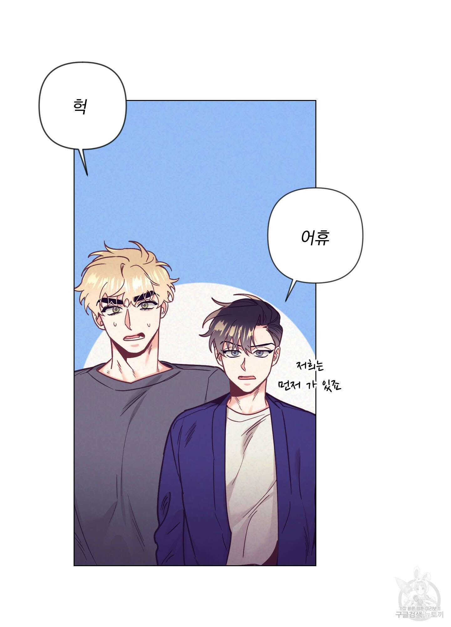 가정부의 사정 외전 3화 3