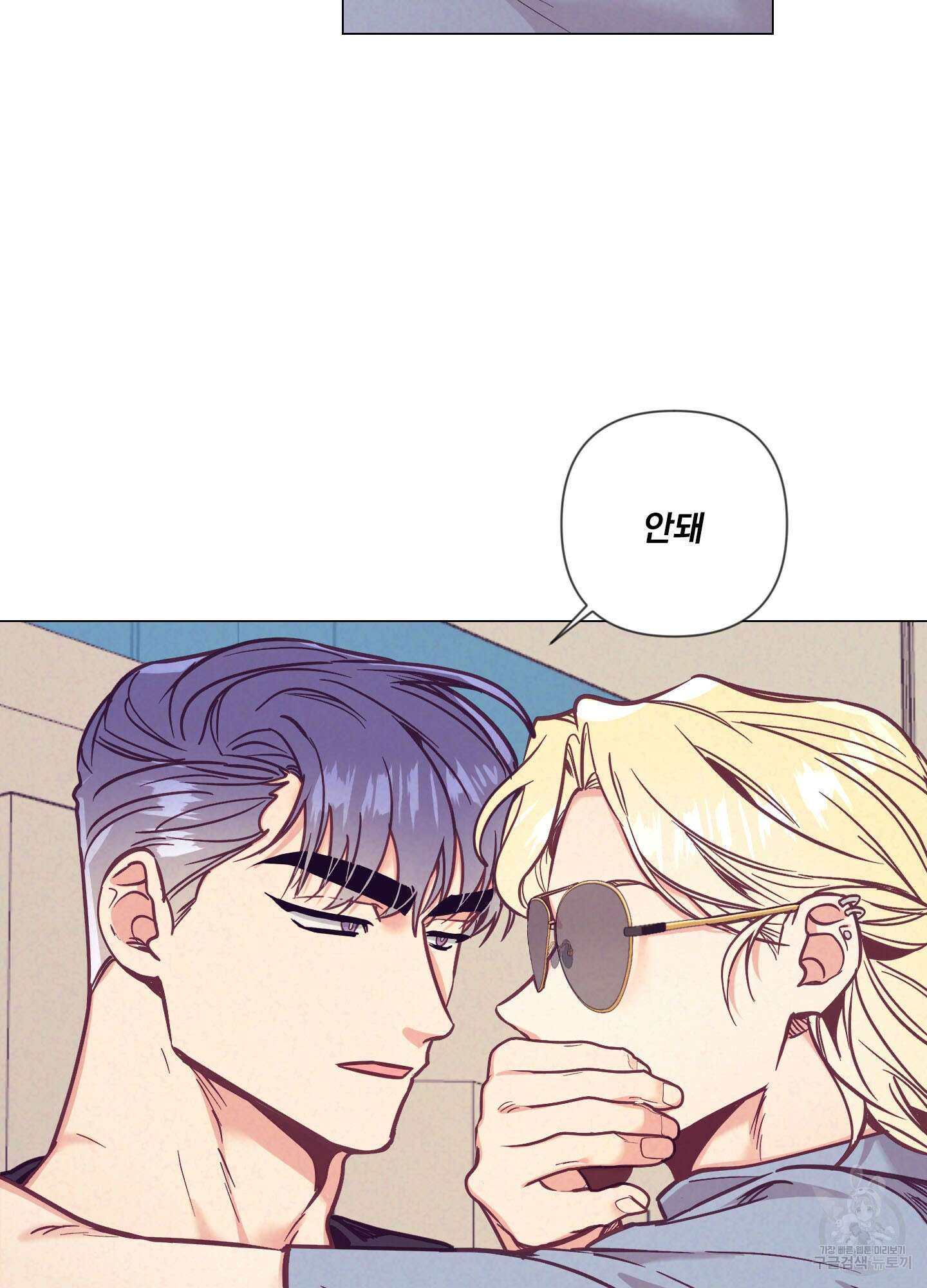 가정부의 사정 외전 3화 5