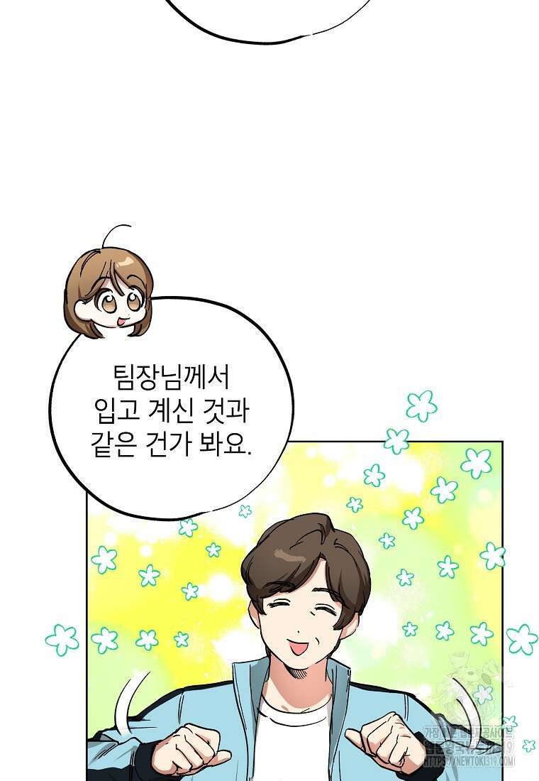 던전 안의 살림꾼 11화 2