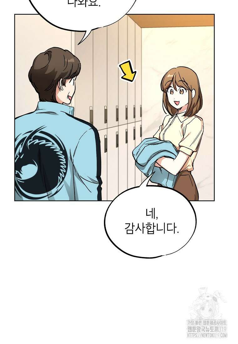 던전 안의 살림꾼 11화 4