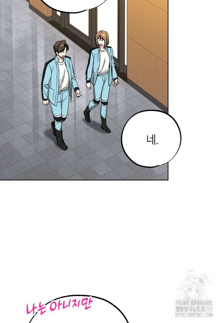던전 안의 살림꾼 11화 6