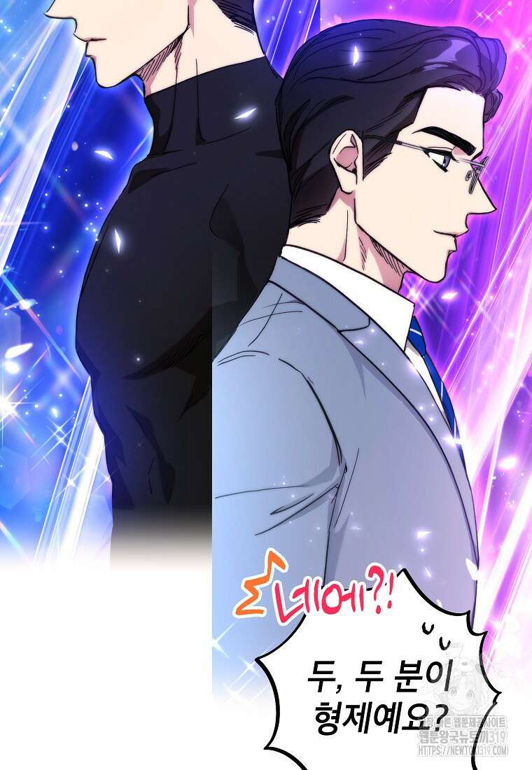 던전 안의 살림꾼 11화 17