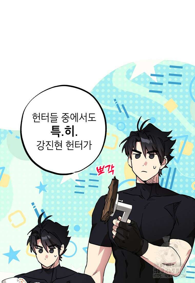 던전 안의 살림꾼 11화 21