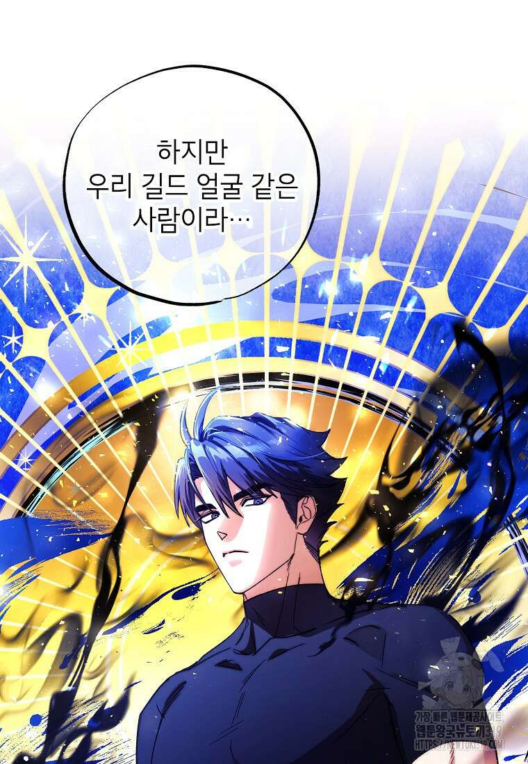 던전 안의 살림꾼 11화 23