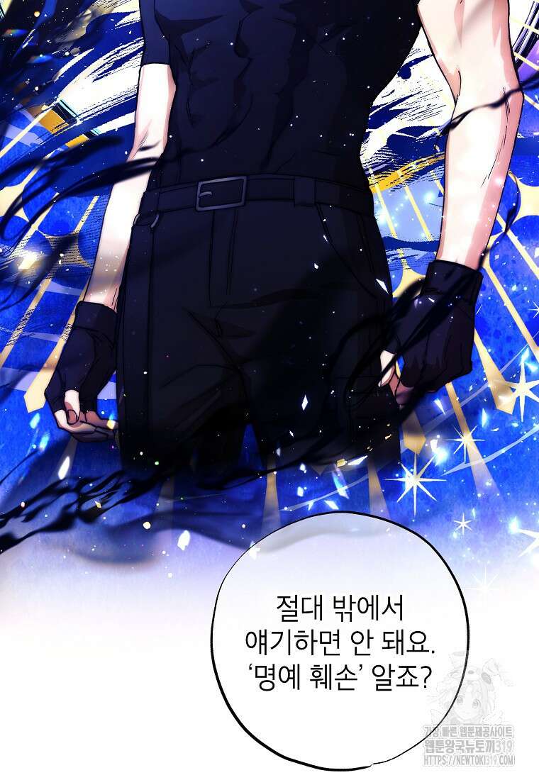 던전 안의 살림꾼 11화 24