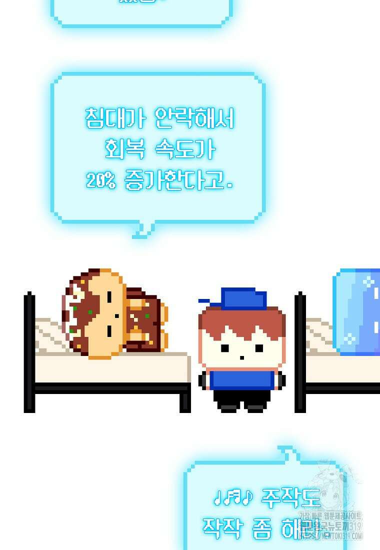 던전 안의 살림꾼 11화 38