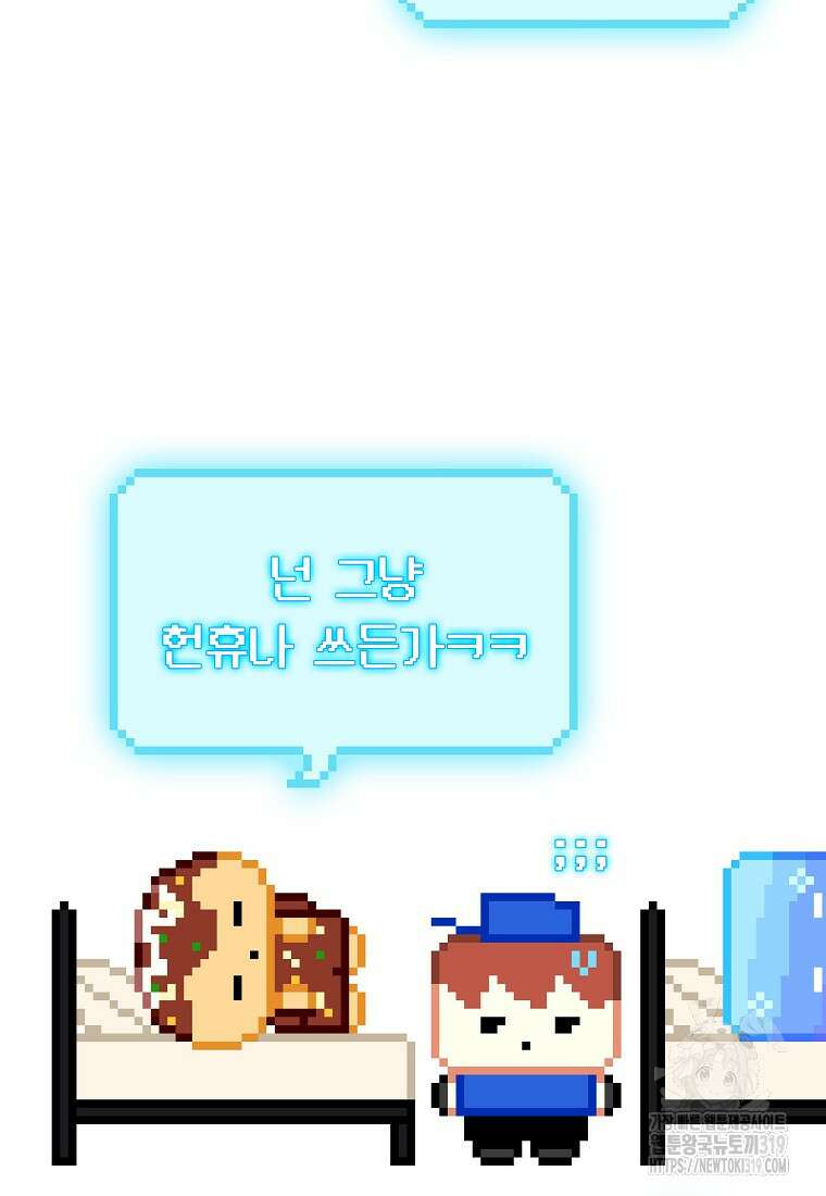 던전 안의 살림꾼 11화 39