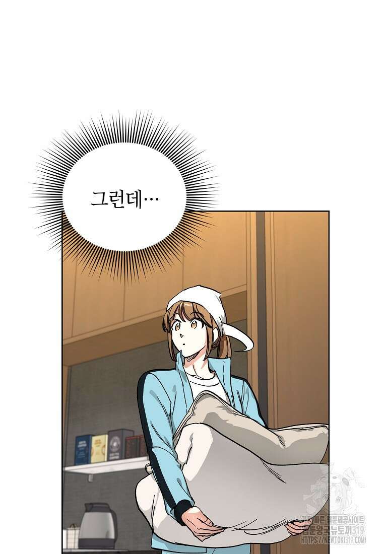 던전 안의 살림꾼 11화 47