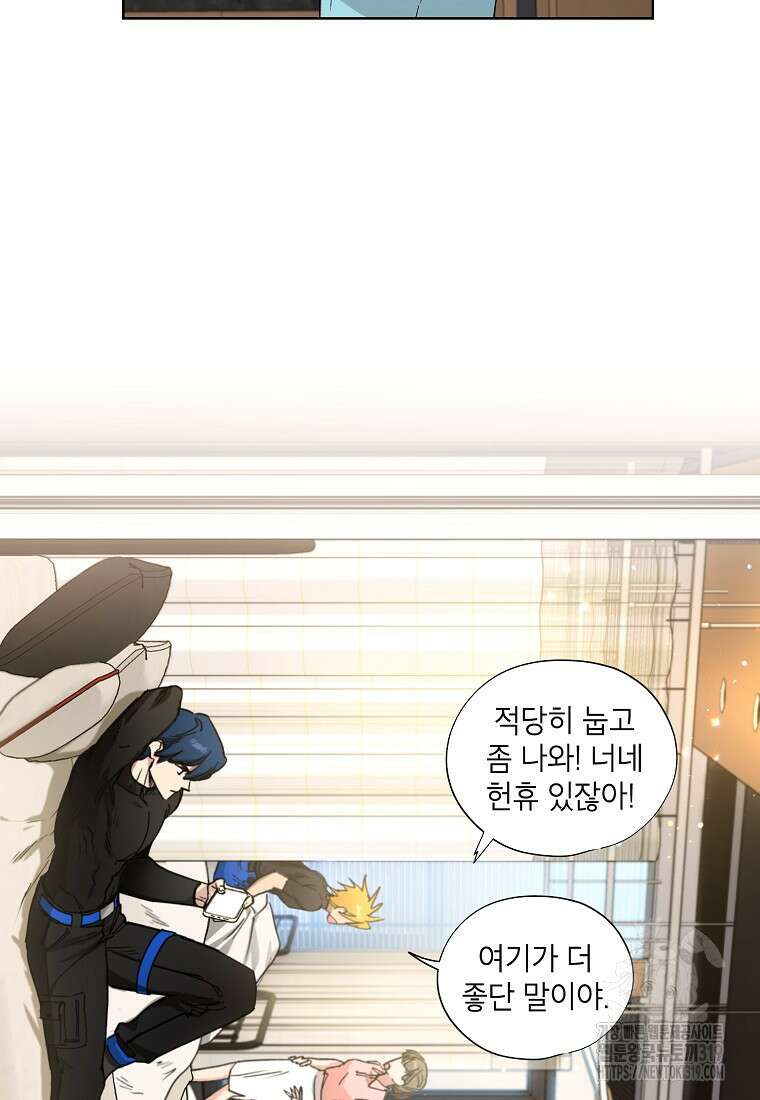 던전 안의 살림꾼 11화 48
